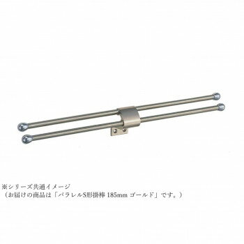 Rakuten - シロクマ パラレルS形掛棒 185mm ゴールド NH-7