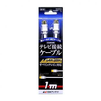 日本アンテナ テレビ接続ケーブル 1m NA4GSS1B 2181754