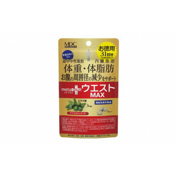 おすすめお腹の周囲径、体重や数値が気になる方にお勧めです。【摂取の方法】1日3粒を目安に、食事前にたっぷりの水またはぬるま湯と一緒に、かまずにお召し上がりください。商品区分機能性表示食品届出番号：G70内容量26.04g(280mg×93粒...