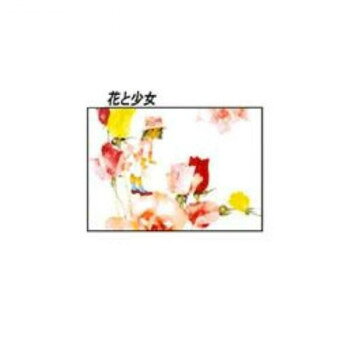 「いわさきちひろ」の可愛らしい絵がセット!「いわさきちひろ」の可愛らしい絵がセット!サイズ個装サイズ：22×17×2cm重量個装重量：455g生産国日本fk094igrjs