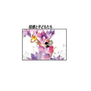 クリスタル(ちひろ絵はがき一枚入り)　114590・桔梗と子どもたち(横)