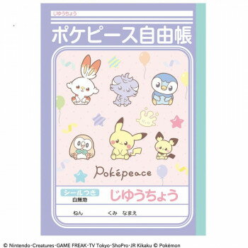 ショウワノート じゆうちょう(自由帳)B5 ポケットモンスター ポケピース 10冊セット 087404001