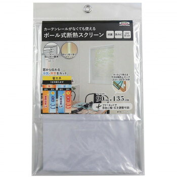 窓から伝わる冷気・熱気をカット市販のテンションポールやのれん棒を使ってカーテンレールがない場所でも取り付けられる断熱スクリーンです。室内への熱気・冷気の侵入を抑え、冷暖房効率をアップします。お部屋の間仕切りとしてもおススメです。サイズ個装サイズ：20×1×31cm重量個装重量：180g素材・材質(本体)塩化ビニル樹脂　(付属品:隙間防止テープ)フックA面:(表面)ナイロン　(裏面)ゴム系粘着剤、ループB面:(表面)ナイロン　(裏面)アクリル系粘着剤生産国日本fk094igrjs