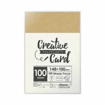 タカ印 クリエイティブカード はがきサイズ クラフト 100 16-3151 100枚