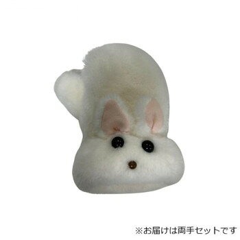 婦人用手袋 ストレッチボアミトン うさぎ オフ白(4) 002321620