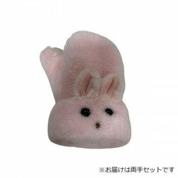 婦人用手袋 ストレッチボアミトン うさぎ ピンク(4) 002321620(4.0)