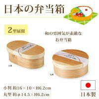 日本の弁当箱