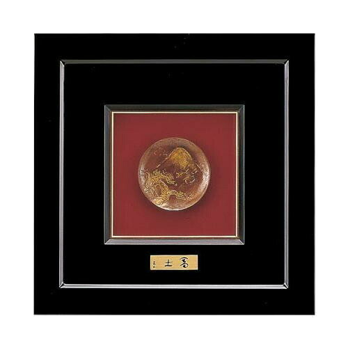 高岡銅器　文化勲章受章　北村西望作　富士　小　パネル 139-08