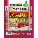 あかぎ園芸 つぶつぶ有機 バラの肥料 500g 30袋 (4939091740099)
