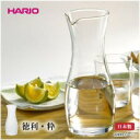 HARIO(ハリオ) 徳利・粋 TI-300T