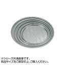 18-0パンチングピザパン 8インチ 027487-008