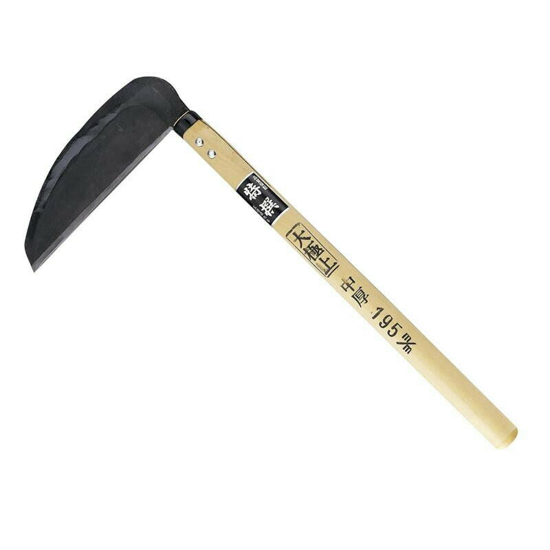 草取用大鎌 中厚 1556