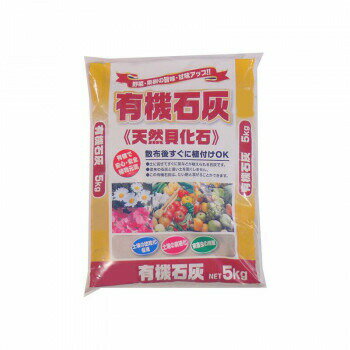 あかぎ園芸 有機石灰 5kg 4袋 1570511