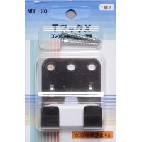 NBF-20　パネル・額縁展示用品　TフックXコンクリート・モルタル壁用　1組入り