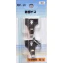 NBF-29 パネル・額縁展示用品 鉄板ビス 2組入り