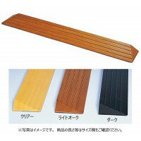バリアフリー静岡　木製 高級滑りにくいスロープ(屋内用) / SL-16 / 高さ1.6×奥行7.5