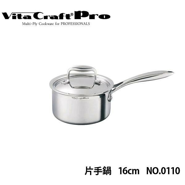 Ih Incompatible - VitaCraftProビタクラフトプロ　片手鍋　16cm　NO.0110