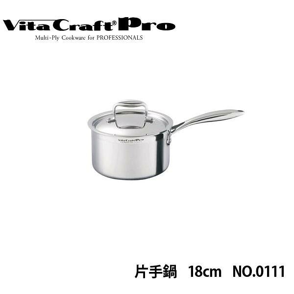 Ih Incompatible - VitaCraftProビタクラフトプロ　片手鍋　18cm　NO.0111