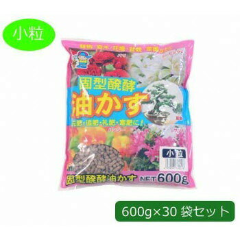Indoor Culture Soil - あかぎ園芸 固型醗酵油かす 小粒 600g×30袋 1760013