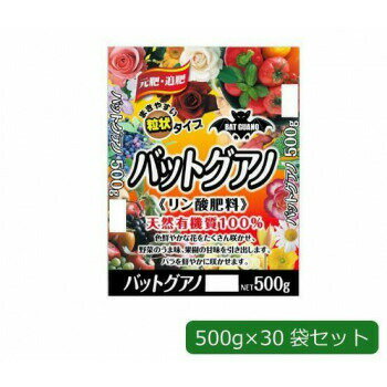 Indoor Culture Soil - あかぎ園芸 粒状タイプ バットグアノ 500g×30袋 1770011