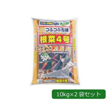 Indoor Culture Soil - あかぎ園芸 粒状 根菜4号(チッソ7・リン酸9・カリ9) 10kg×2袋 1801014