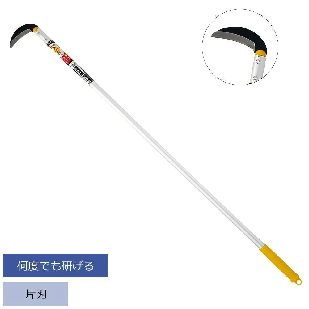 きのこ、栗、山菜採りに!安来鋼YCS-3複合鋼材を使用した鎌。きのこ、栗、山菜採りなどに使用していただけます。サイズ個装サイズ：96×10×3cm重量個装重量：170g素材・材質安来鋼YCS-3複合材・アルミパイプ製造国日本きのこ、栗、山菜採りに!安来鋼YCS-3複合鋼材を使用した鎌。きのこ、栗、山菜採りなどに使用していただけます。fk094igrjs