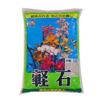 保水・通気性に優れた基本用土。赤城山南面で産出される白色の軽石を、水洗い乾燥して選別した物。10ミリ〜20ミリ。シンビ・洋らん・東洋らん等の植え込み材料として使用。※梱包時 破損防止のため別商品の袋を再利用し梱包することがございます。サイズ56×38×11cm個装サイズ：56×38×44cm重量9kg個装重量：36000g生産国日本fk094igrjs