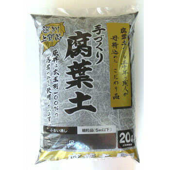 あかぎ園芸 手づくり腐葉土 細粒 20L 3袋 (4939091062023) 1062002