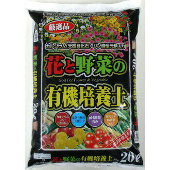 あかぎ園芸花と野菜の有機培養土カル...