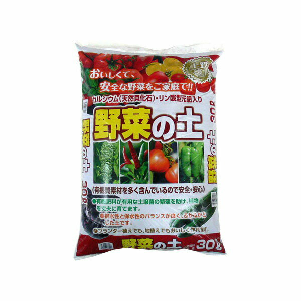 関東の畑土をベースにカルシウム・元肥を加えた有機質培養土!実物野菜・葉物野菜全般に使えます。排水性と保水性のバランスが良く、ふかふかとした土です。プランター植えでも、地植えでもおいしく作れます。元肥入りですが、成長期には必要に応じ追肥をお与え下さい。内容量30L×4袋サイズ60cm×40cm×14cm(1袋あたり)個装サイズ：60×40×28cm重量15000g(1袋あたり)個装重量：30000g成分専用土製造国日本関東の畑土をベースにカルシウム・元肥を加えた有機質培養土! 【2個口】60×40×28cm　30000g60×40×28cm　30000g 実物野菜・葉物野菜全般に使えます。排水性と保水性のバランスが良く、ふかふかとした土です。プランター植えでも、地植えでもおいしく作れます。元肥入りですが、成長期には必要に応じ追肥をお与え下さい。