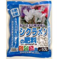 あかぎ園芸　シクラメンの肥料　500g　30袋　(4939091740051)