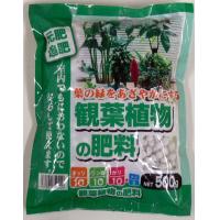 あかぎ園芸　観葉植物の肥料　500g　30袋　(4939091740020)