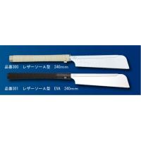 名人芸が実現した鋭い超薄刃。まさに逸品、絶妙な切れ味。長い背金が固定しているので、鋸の重みを手に感じつつ、リズミカルに挽くとスピーディな切れ味と美しい切り口が得られます。持ち手は滑り止め効果を発揮する『EVAGRIPタイプ』。サイズ縦：565mm×横：90mm×厚み：20mm、刃長：240mm、板厚：0.3mm個装サイズ：58×9×2cm重量255g個装重量：255g素材・材質レザーソーオリジナル特殊鋼仕様ピッチ：1.5mm(寸20枚目)、用途：一般木材・化粧合板・塩ビ・デコラ製造国日本名人芸が実現した鋭い超薄刃。まさに逸品、絶妙な切れ味。 長い背金が固定しているので、鋸の重みを手に感じつつ、リズミカルに挽くとスピーディな切れ味と美しい切り口が得られます。持ち手は滑り止め効果を発揮する『EVAGRIPタイプ』。