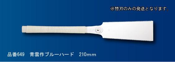 用途に応じて使用でき、軽量でプロ好みの切れ味とバランス!