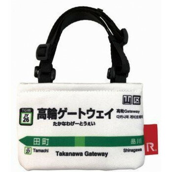 ROOTOTE　ルートート　CJ.ROOCUP-山手線-D 高輪ゲート