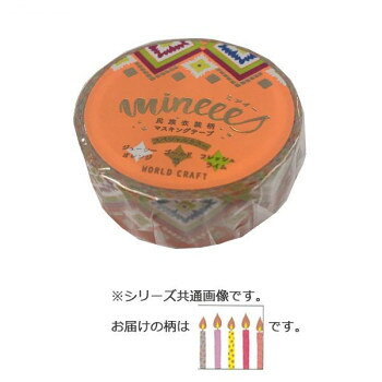 キラキラマスキングテープ Candle 4個 KRMT15-006