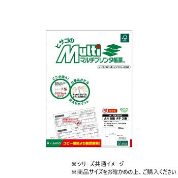Stationeries （Anime） - ヒサゴ マルチプリンタ帳票 A4 白紙 タテ 2面 100枚 FSC2073