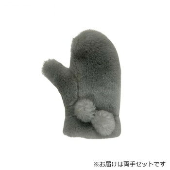 婦人用手袋 ストレッチボアミトン 2個凡天 グレー(2) 002321920