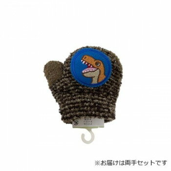 幼児用手袋(トドラー) 恐竜 笛入り ブラウン(5) 004520624