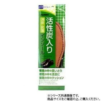 活性炭が靴の中の気になる臭いを抑えます。活性炭入りの消臭・抗菌インソールです。■商品詳細・抗菌加工により靴の中を清潔に保ちます。・エアークッションのソフトな履き心地が足の疲れをやわらげます。【使用方法】・靴にあったサイズをお選びください。・茶色の面を表(上)にして、靴の中に入れてください。・2足を交互にご使用頂くと効果がより持続します。【使用上のご注意】・サイズ選びには十分注意してください。インソールが靴の中で動きますと、靴の内側を傷めることがあります。・インソールは標準的な形に作られていますが、靴によっては横幅が合わない場合があります。・インソールは折り曲げないでください。・足に痛みを感じたら、直ぐに使用を中止してください。・洗濯はできません。サイズ個装サイズ：1×10.2×31cm重量個装重量：55g素材・材質1層:アッパーシート(塩化ビニリデン)2層:通気促進効果エアークッション(塩化ビニリデン)3層:吸湿シート(抗菌加工)　　4層:活性炭(不織布活性炭)5層:クレハロンシート(塩化ビニリデン)仕様・インソール厚さ:約4mm(※体重のかかっていない状態での数値です。)生産国日本fk094igrjs