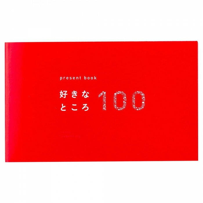 present book 好きなところ100 pink BS100-01