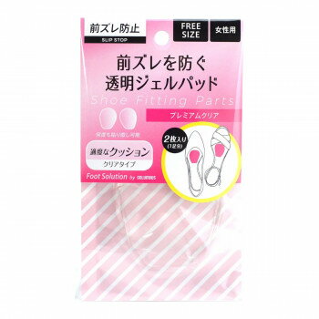 足の前ズレを予防!サンダルを履いている時に足が前にズレるのを防止するためのパッドです。クッション効果もありますので足をいたわります。●貼り付けに両面テープを使用しない粘着タイプです。(貼り直しが可能です)●透明度が高く、目立たないので靴のデ...