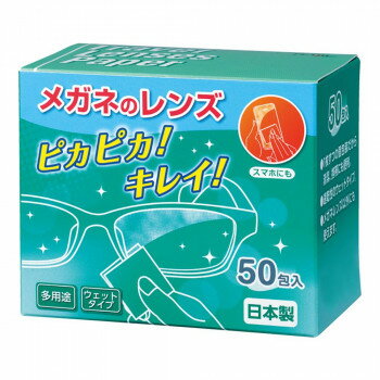 Care Supplies - トラベルレンズペーパー(50包入) 04001