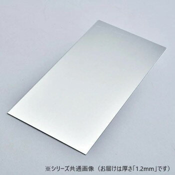 アルミ板 1.2×200×300