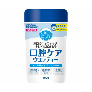 オーラルプラス 口腔ケアウエッティー(スッキリタイプ) 172471 100枚入 309214 E0987