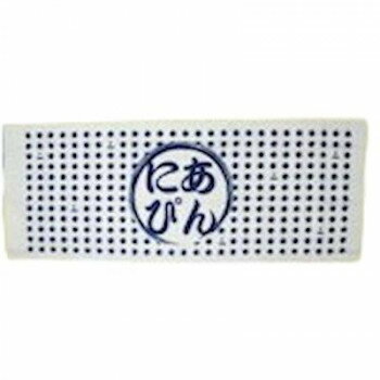 ホクシン交易 手ぬぐい ニアピン WGOODS114