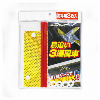 金・銀シートで防鳥効果絶大農作物の害獣避けに!リアルな顔で鳥を寄せ付けない!支柱・果樹等の木々に取付け簡単!サイズ個装サイズ：20×26×1cm重量個装重量：50g生産国中国fk094igrjs