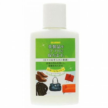 コロンブス レザーリフレッシュローション 100ml