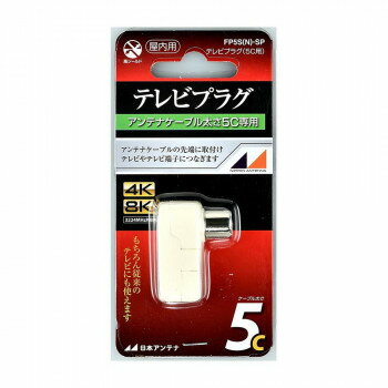 ���ܥ���ƥ� �ƥ�ӥץ饰 ���饤�ɥѥå����� FP5S(N)-SP 2181967