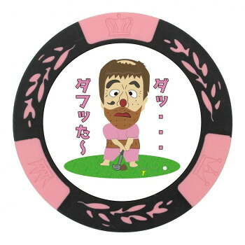 話題作りにもってこいマーカーは両面同デザイン。直径40mmの大きめサイズなので、グリーン上でも目立ちます。ご自分用にはもちろん、ホールインワン記念品やコンペ賞品、ギフトにもおすすめです。※台座は付属しません。※内部に鉄が入っていますが、磁力への反応は微弱です。※ポケット等に入れて持ち運びください。※商品画像の色合いは実際の商品と差が生じる場合がございます。※商品のデザイン・パッケージ等は予告なく変更になる場合がございます。サイズ直径約40mm個装サイズ：10.5×7.8×1cm重量個装重量：20g素材・材質プラスチック生産国中国fk094igrjs
